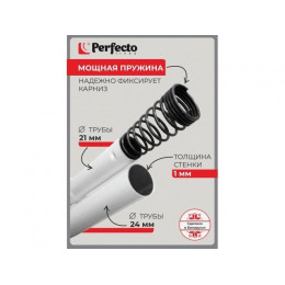 Карниз раздвижной алюминиевый 2,0 м, белый, PERFECTO LINEA