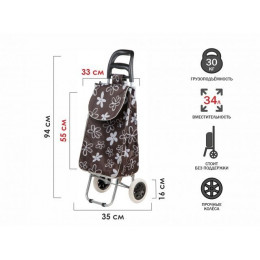 Сумка-тележка хозяйственная на колесах 30 кг, коричневая, цветы, PERFECTO LINEA