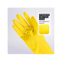 Перчатки К80 Щ40 латексные с хлопковым напылением р-р 8/M Jeta Safety