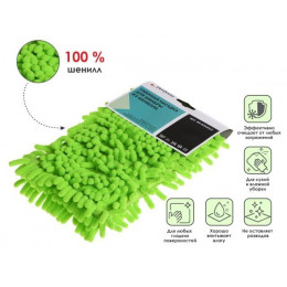 Сменная насадка для швабры из шенилла, зеленая, PERFECTO LINEA