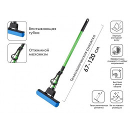 Швабра отжимная, зеленая, PERFECTO LINEA