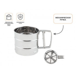 Кружка-сито для просеивания муки, нержавеющая сталь, STARCOOK, PERFECTO LINEA