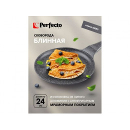 Сковорода блинная литая ф 24х2.5 см, ал., антипр. покр., для индукц. плит, сер. Grey, PERFECTO LINEA