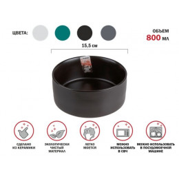 Салатник керамический, 15,5 см, серия ASIAN, черный, PERFECTO LINEA