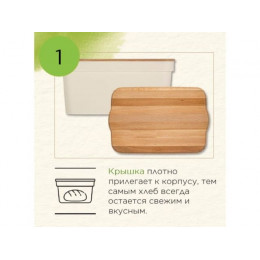 Хлебница с деревянной крышкой, 7,5 л., Rosemary, 325х214х145 мм., SUGAR&SPICE