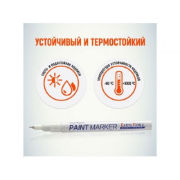 Маркер-краска промышленный белый MUNHWA EXTRA FINE
