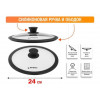Крышка стеклянная, 240 мм, с силиконовым ободом, круглая, Handy (Хенди), PERFECTO LINEA