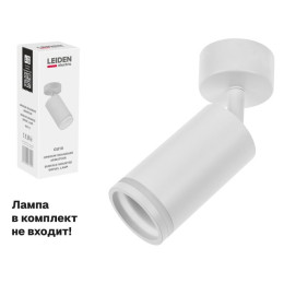 Светильник накладной поворотный/белый GU10 12 Вт LEIDEN ELECTRIC