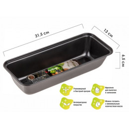 Форма для выпечки, прямоугольная, 31,5х13 см., антипригарное покрытие, STARCOOK, PERFECTO LINEA