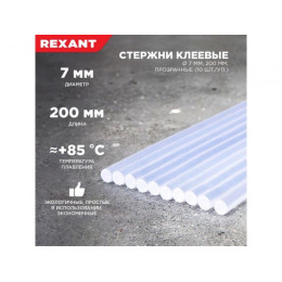 Клеевые стержни d=7 мм, 200 мм, прозрачные, (10 шт./уп.) REXANT