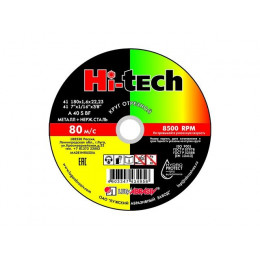 Круг отрезной 180х1.6x22.2 мм для металла HI-TECH LUGAABRASIV