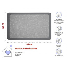 Коврик влаговпитывающий, 50х80 см, серия DIATOMITE, grey abstract, PERFECTO LINEA