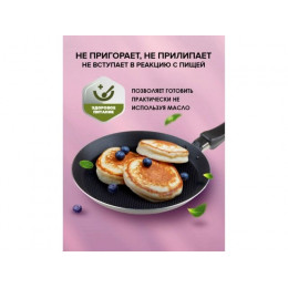 Сковорода блинная ф 22х2.0 см, штамп., алюм., антиприг. покр., серия STARCOOK, PERFECTO LINEA