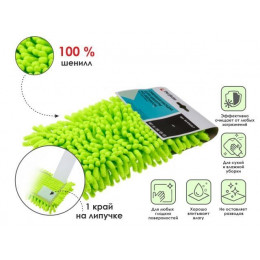 Сменная насадка для швабры из шенилла на липучках, зеленая, PERFECTO LINEA