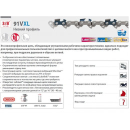 Цепь 40 см 16" 3/8" LP 1.3 мм 57 зв. 91VXL OREGON