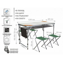 Стол складной влагостойкий с карманом для мелочей и 4 стула (набор), ARIZONE