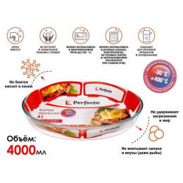 Форма из жаропрочного стекла, 4.0 л, овальная, 391x276x67 мм, PERFECTO LINEA