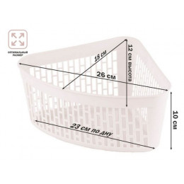 Корзинка 23х18х12 см, KLINKO, нежно-розовая, PERFECTO LINEA