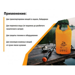 Гермомешок, 10 л, PVC HARD, оранжевый, ARIZONE