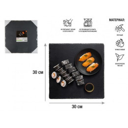 Блюдо для подачи сервировочное 30х30 см, сланец, PERFECTO LINEA