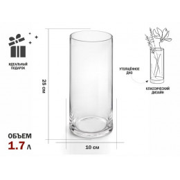 Ваза для цветов, стеклянная, 25х10 см., серия Crystal, PERFECTO LINEA