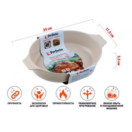 Форма фарфоровая, 1 л, овальная, 260х175х55 мм, PERFECTO LINEA