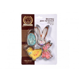Формочки для печенья "Пасха", 4 шт, нержавеющая сталь, MARMITON