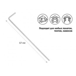 Колышек для палатки, 17 см.,  ARIZONE