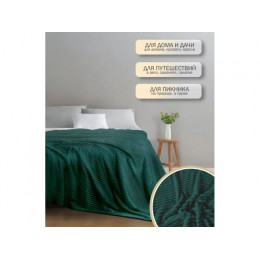 Покрывало флисовое 150x200 см., зеленое, серия Sleep mood, PERFECTO LINEA