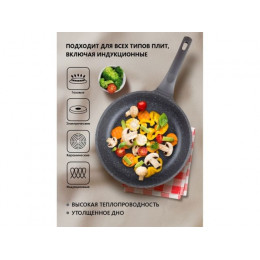 Сковорода литая ф 24х5.5 см, алюм., антиприг. покр., для индукц. плит, серия Grey, PERFECTO LINEA