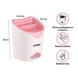 Подставка для столовых приборов, бело-розовая, PERFECTO LINEA