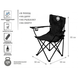 Кресло складное кемпинговое с держателем для бутылок + чехол, черное, серия Coyote, ARIZONE