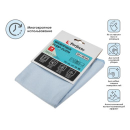 Салфетка из микрофибры 1 шт., 35х35 см, Чистое окно, PERFECTO LINEA