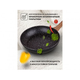 Сковорода ф 28х5.2 см, алюм., антиприг. покр., для индукц. плит, серия Hardy Plus, PERFECTO LINEA