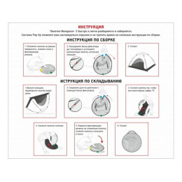 Палатка Mongoose-2, ARIZONE