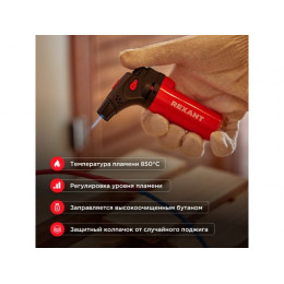 Турбо горелка GT-11 заправляемая красная REXANT