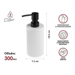 Диспенсер (дозатор) для мыла PURE SERENITY, белый, PERFECTO LINEA