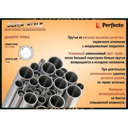 Сушилка для белья потолочная алюминиевая 1,8 м, 5 стержней, SILVER STYLE, PERFECTO LINEA