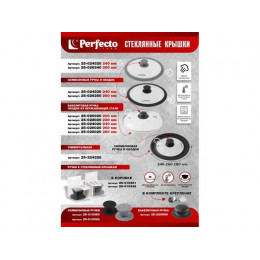 Ручка к стеклянной крышке, силиконовая, Handy (Хенди), в кор., PERFECTO LINEA