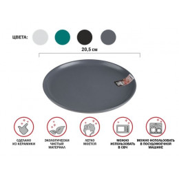 Тарелка десертная керамическая, 20.5 см, серия ASIAN, серая, PERFECTO LINEA