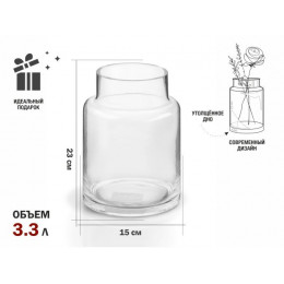 Ваза для цветов, стеклянная, 23х15 см., серия Blossom, PERFECTO LINEA