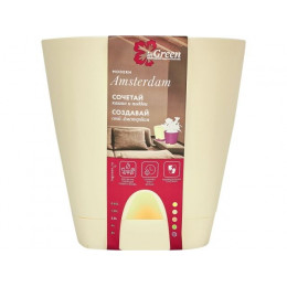 Горшок для цветов с прикорневым поливом, 2,5 л., Amsterdam, сливочный, InGreen