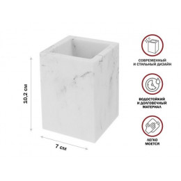 Стакан для зубных щеток MARBLE, белый, PERFECTO LINEA