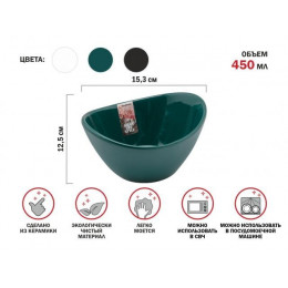 Салатник керамический, 15.3х12.5 см, серия ASIAN, зеленый, PERFECTO LINEA