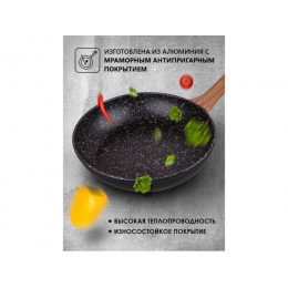 Сковорода ф 26х5.0 см, алюм., антиприг. покр., для индукц. плит, серия Hardy Plus, PERFECTO LINEA