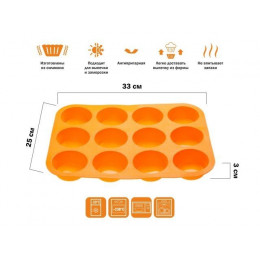 Форма для выпечки, силиконовая, прямоугольная на 12 кексов, 33 х 25 х 3 см, оранж., PERFECTO LINEA