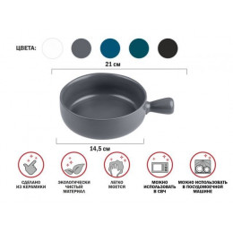 Супница керамическая, 21 см, серия ASIAN, серая, PERFECTO LINEA