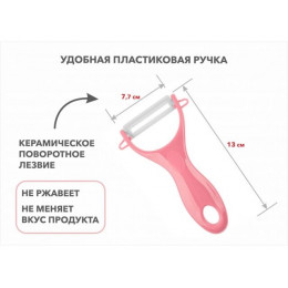 Нож для чистки овощей 13 см, серия STARCOOK, PERFECTO LINEA