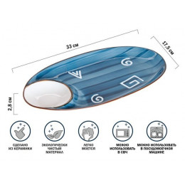 Блюдо керамическое, 33х17.5х2.8 см, серия BLUE MARINE, PERFECTO LINEA