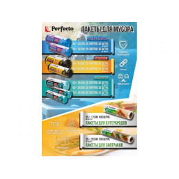 Пакеты для бутербродов, 100 шт., PERFECTO LINEA